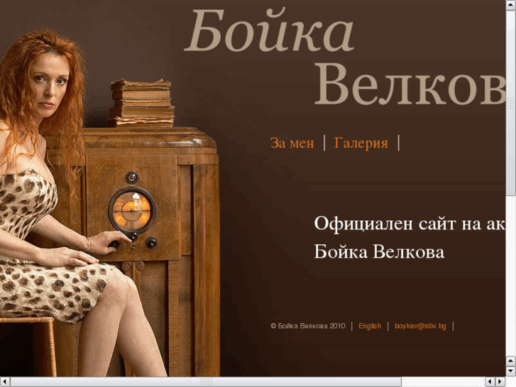 www.boikavelkova.com