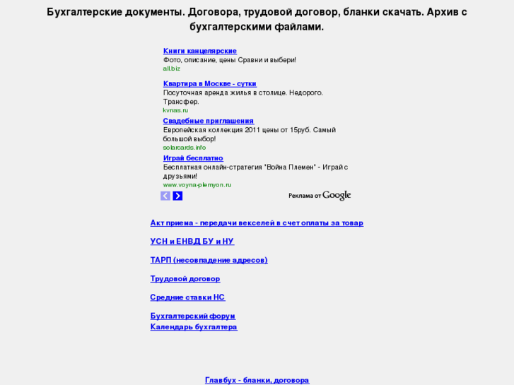 www.glavbyx.ru