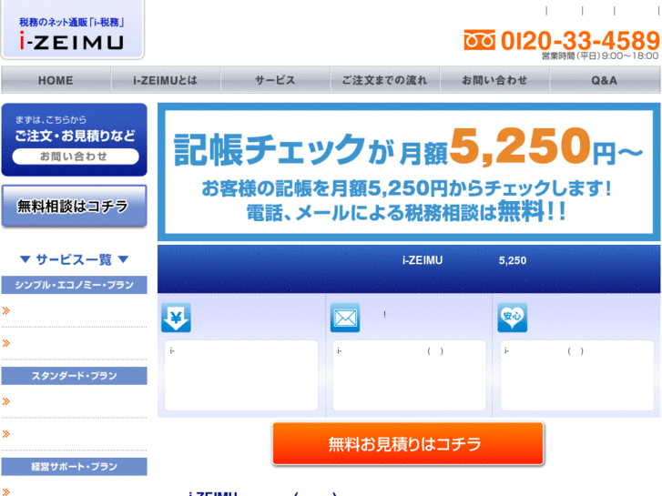 www.i-zeimu.com