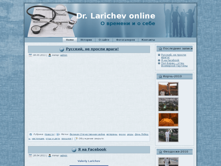 www.larichev.org