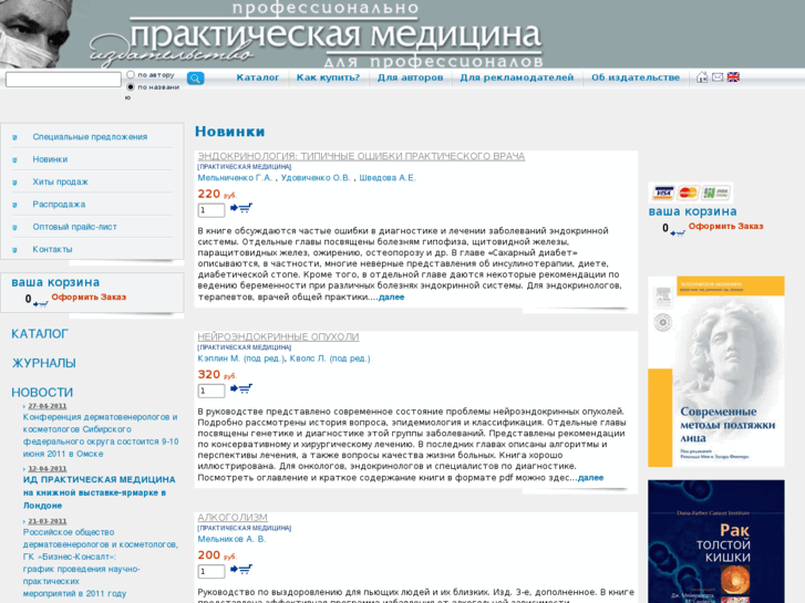 www.medprint.ru