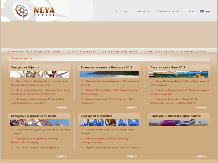 www.neyatravel.com