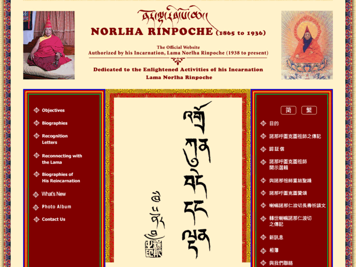 www.norlharinpoche.org