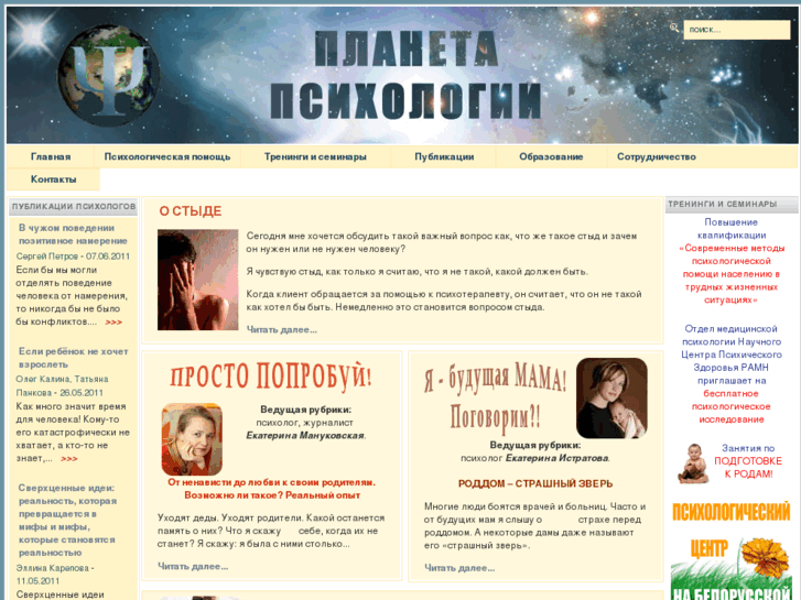 www.planetapsy.ru