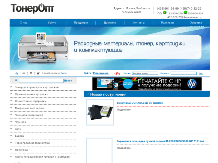 www.toneropt.ru