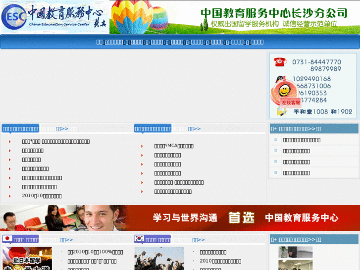 www.cesccs.com
