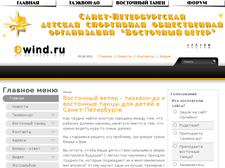 www.ewind.ru