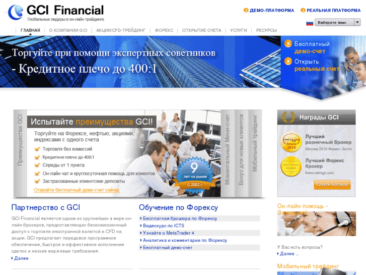 www.gci.ru
