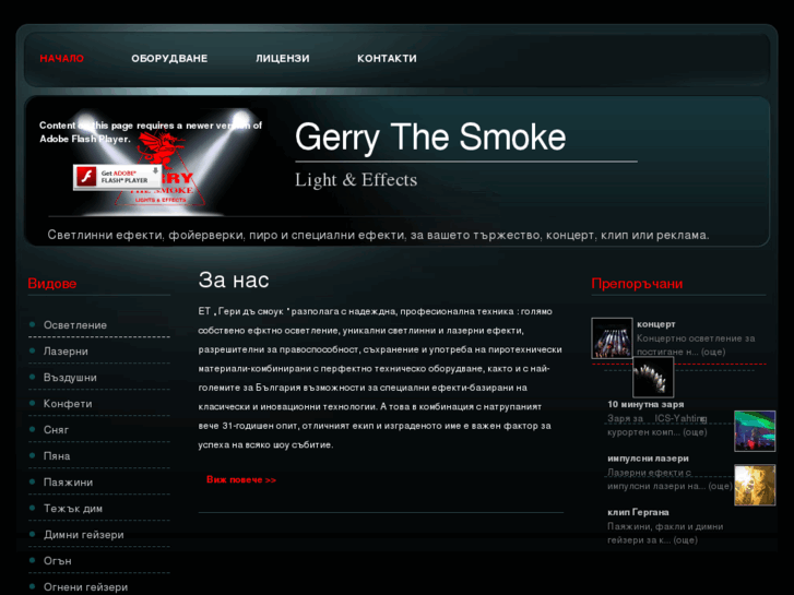 www.gerry-show.com