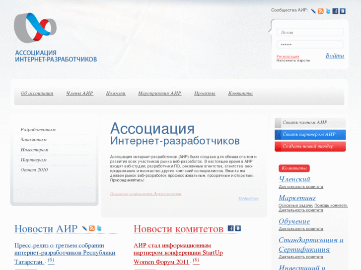 www.internet-association.ru