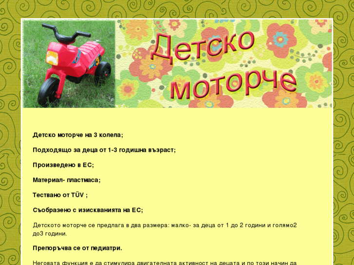 www.motorcheta.com