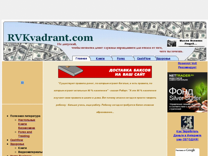 www.rvkvadrant.com