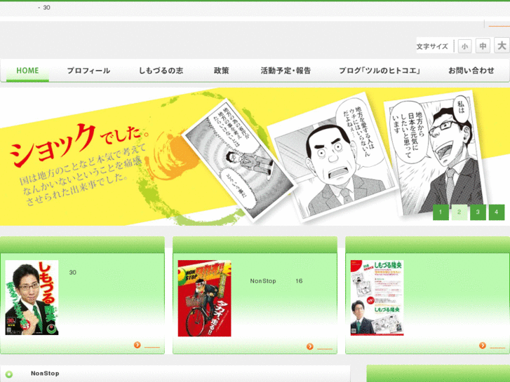 www.shimozuru.net
