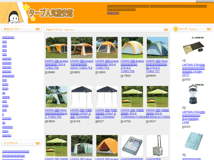 www.taab-ninnki.com