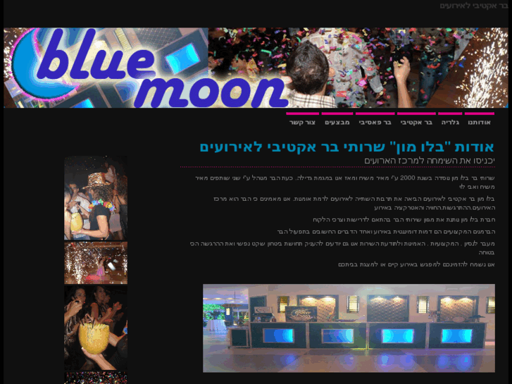 www.bluemoon.co.il