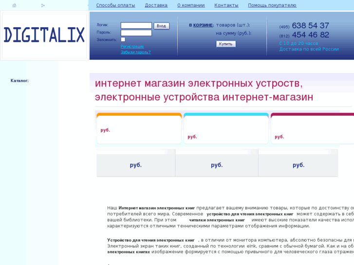 www.digitalix.ru