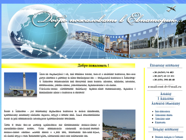 www.evpatoriya-crimea.com