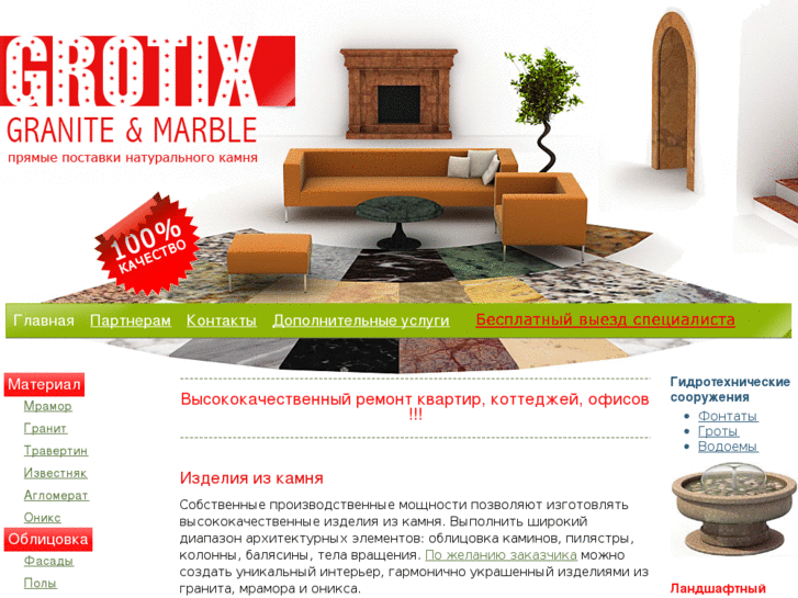 www.grotix.com