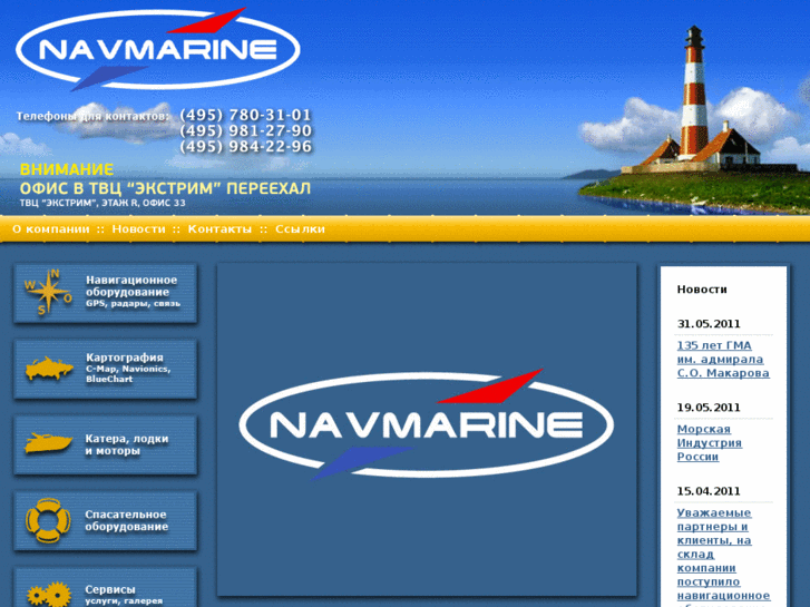 www.navmarine.ru