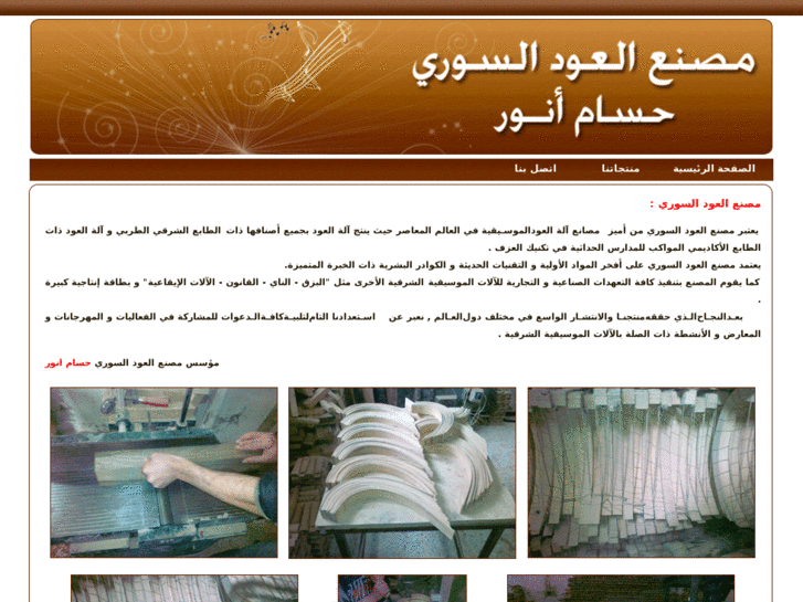 www.oud-syria.com