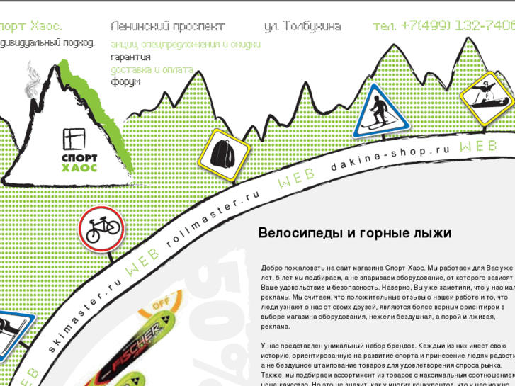 www.sport-xaoc.ru