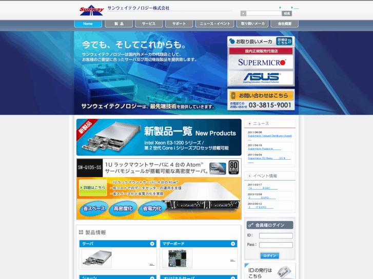 www.sunwaytech.co.jp