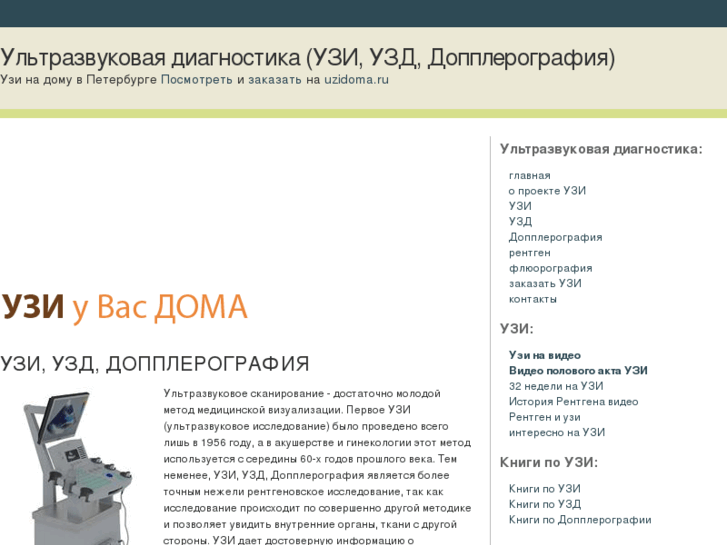 www.uzidoma.ru