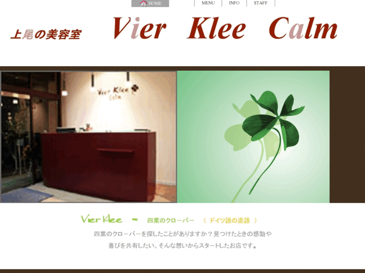 www.vierklee-calm.jp