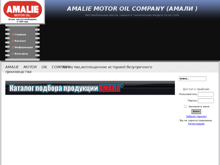 www.amalie.ru