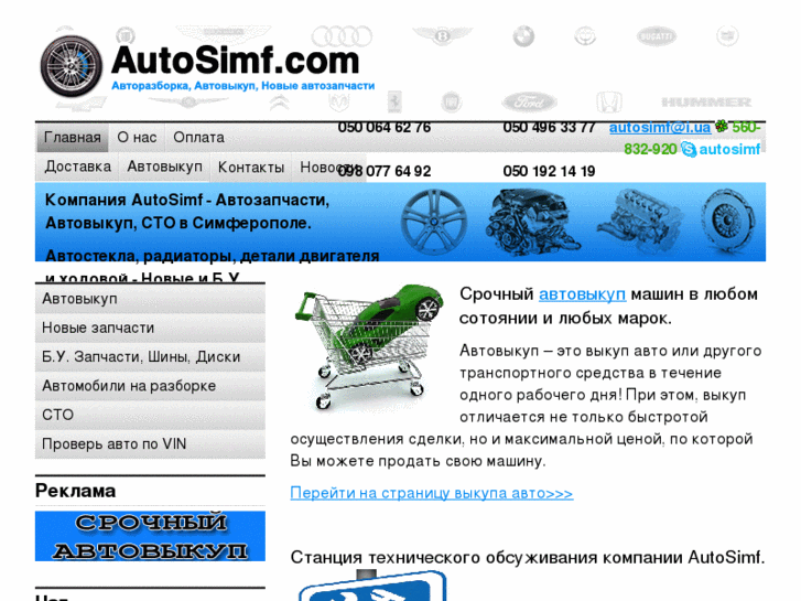 www.autosimf.com