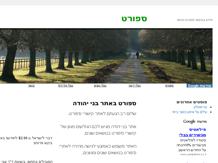 www.bnei-yehuda.co.il