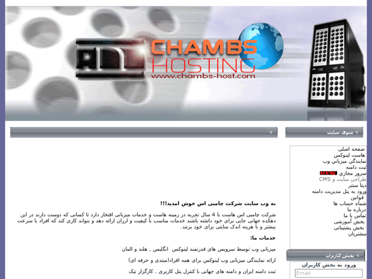 www.chambs-host.org