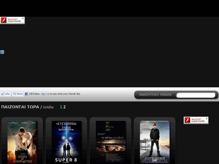 www.cinebox.gr