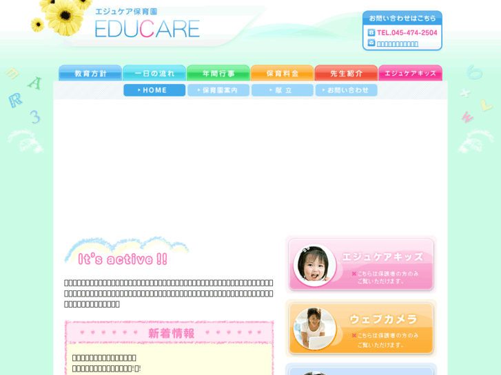 www.educare.jp