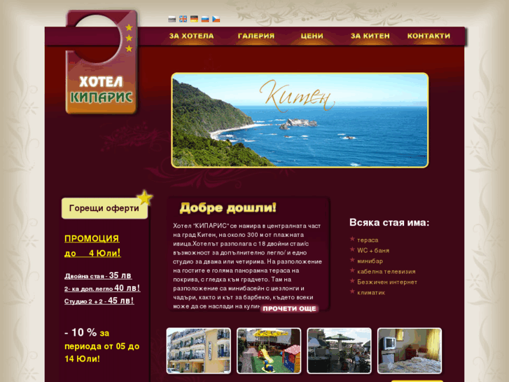 www.hotelkiparis.com