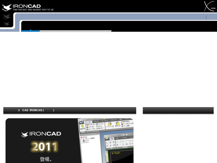 www.ironcad.jp