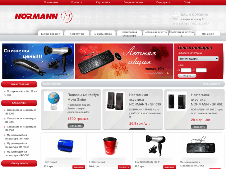 www.normann-tech.com