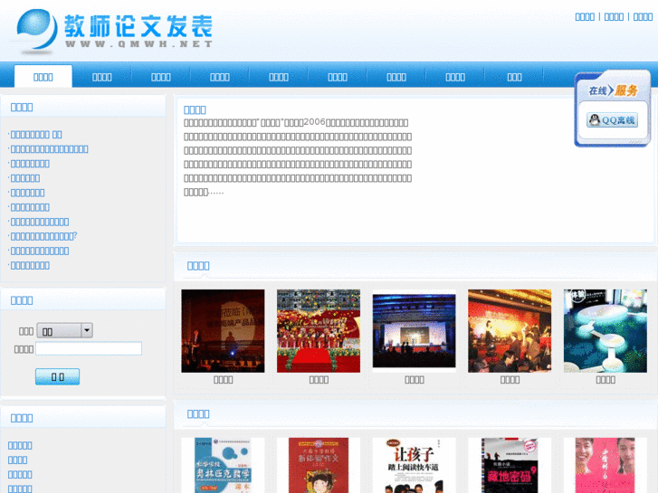 www.qmwh.net