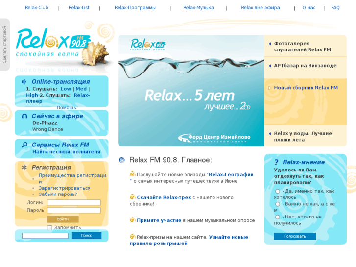 www.relax-fm.ru