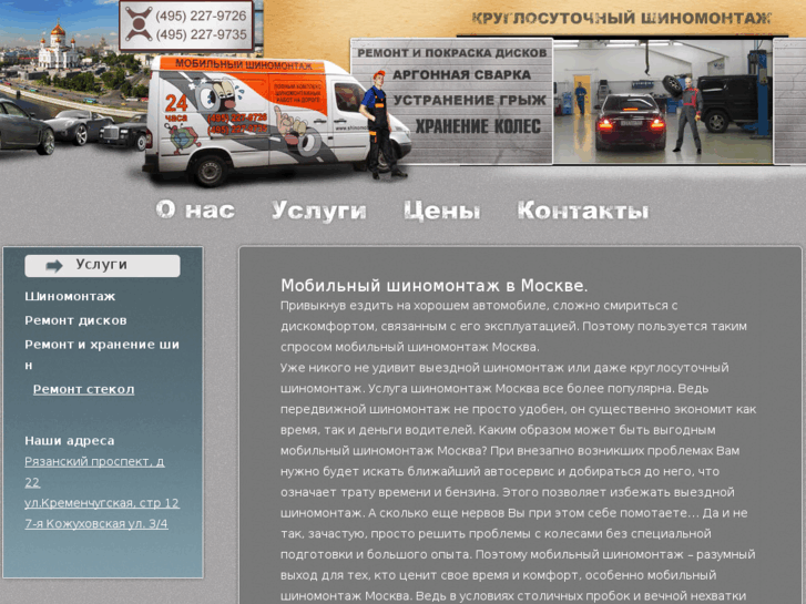 www.service-koles.ru