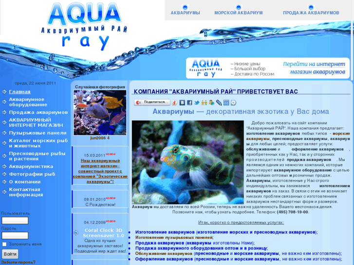 www.aquaray.ru