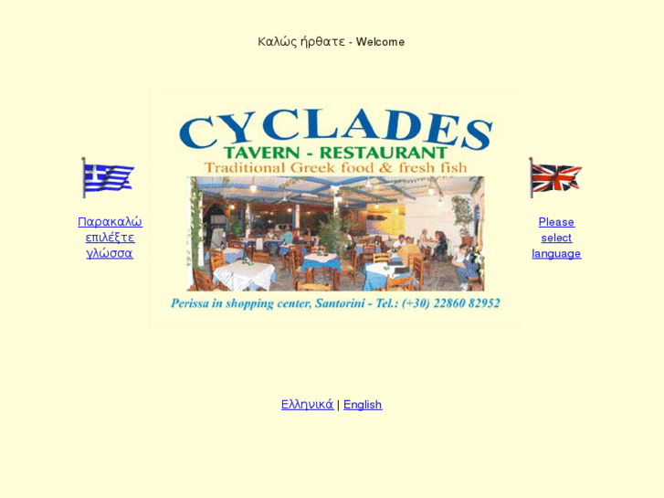 www.cyclades-santorini.com