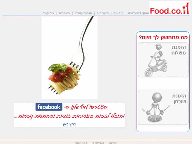 www.food.co.il