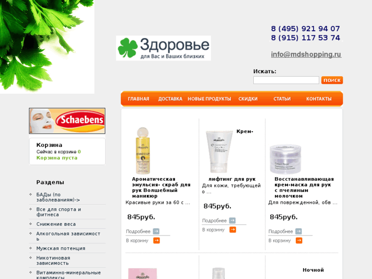 www.mdshopping.ru