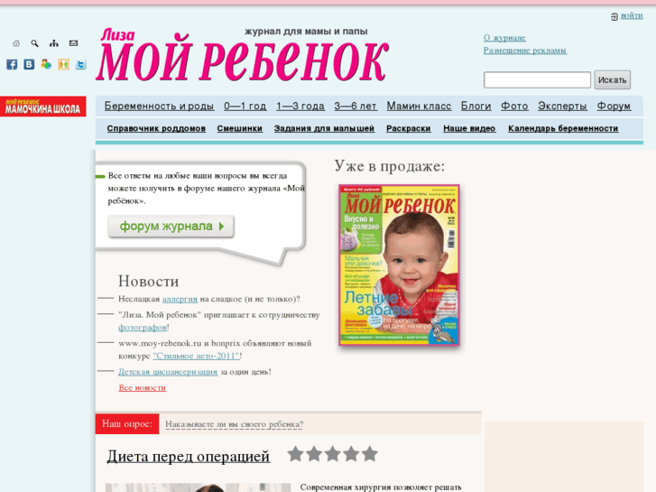 www.moi-rebenok.ru