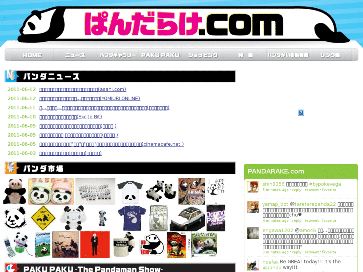 www.pandarake.info