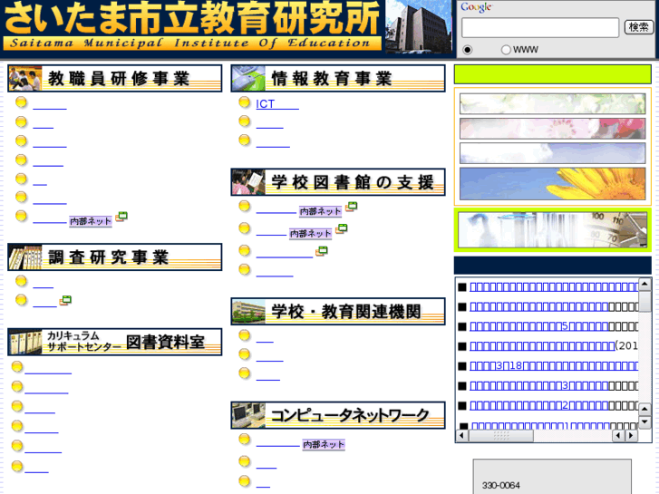 www.saitama-city.ed.jp