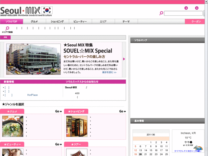 www.seoul-mix.com