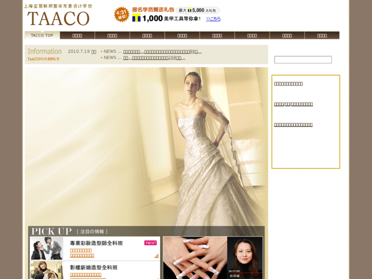 www.taaco.cn