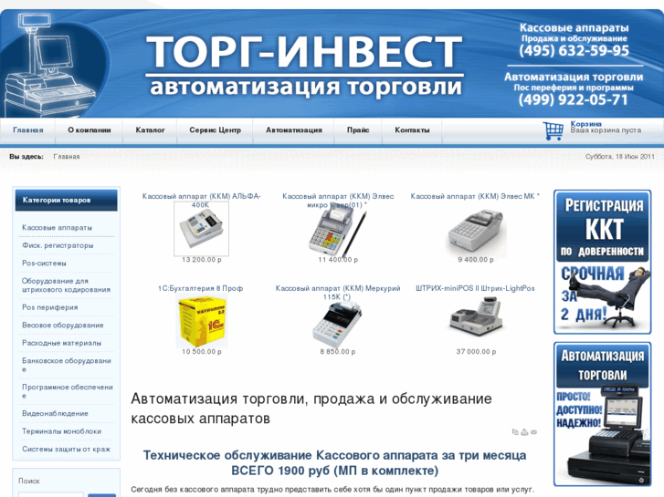 www.torg-i.ru